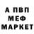 Первитин винт Ile2 Y