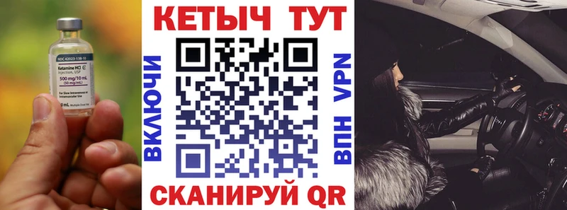 КЕТАМИН VHQ  купить наркотики сайты  Краснознаменск 